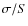 $\sigma /S$