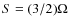 $S=(3/2)\Omega$