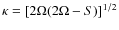 $\kappa=[2\Omega(2\Omega - S)]^{1/2}$