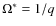 $\Omega^*=1/q$