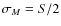 $\sigma_M=S/2$
