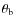 $\theta_{{\rm b}}$