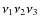 $\nu_1 \nu_2 \nu_3$