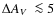 $\Delta\mbox{$A_{\it V}$ }\la5$
