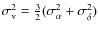$\sigma_{\rm v}^2=\frac{3}{2}(\sigma_\alpha^2+\sigma_\delta^2)$