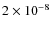 $2 \times 10^{-8}$