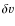 $\delta\varv$