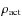 $\rho_{\rm act}$