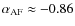 $\alpha_{\rm AF} \approx -0.86$