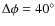 $\Delta \phi = 40^{\circ}$