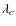 $\lambda_c$
