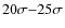 $20\sigma {-} 25\sigma$