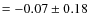 $= -0.07\pm0.18$