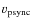 $v_{\rm psync}$