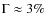 $\Gamma \approx 3\%$