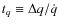 $t_q \equiv
\Delta q /\dot{q}$