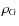 $\rho_{\rm G}$