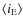 $\langle i_{\rm E} \rangle$