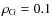 $\rho_{\rm G} = 0.1$