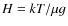 $H=kT/\mu g$