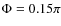 $\Phi=0.15 \pi $