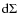 ${\rm d}\Sigma$