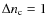 $\Delta n_{{\rm c}} = 1$