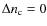 $\Delta n_{{\rm c}} = 0$