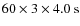 $60 \times 3 \times 4.0~{\rm s}$