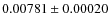 $ 0.00781\pm 0.00020$