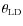$\theta_{\rm LD}$