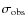 $\sigma_{\rm obs}$