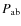 $P_{\rm ab}$