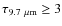 $\tau_{9.7~{\mu}{\rm m}}\geq{3}$