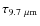 ${\tau}_{9.7~{\mu}{\rm m}}$