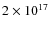 $2\times10^{17}$