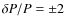 $\delta P/P=\pm 2$