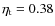 $\eta _{\rm t}=0.38$