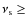 $\nu_{\rm s} \geq$