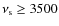 $\nu_{\rm s}\ge 3500$