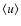 $\langle u \rangle$