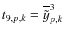 $t_{9,p,k}={{\overline{\tilde{y}}}}^3_{p,k}$