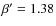 $\beta' = 1.38$
