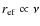 $r_{\rm ef} \propto \nu$