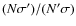 $(N \sigma')/(N'\sigma)$