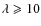 $\lambda \geqslant 10$