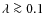 $\lambda \ga 0.1$