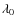 $\lambda_0$