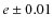 $e \pm 0.01$