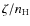 $\zeta/n_{\rm H}$